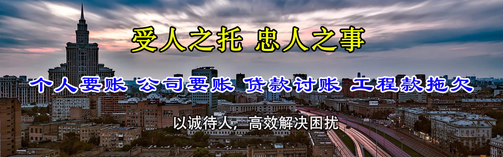 武夷山要账公司