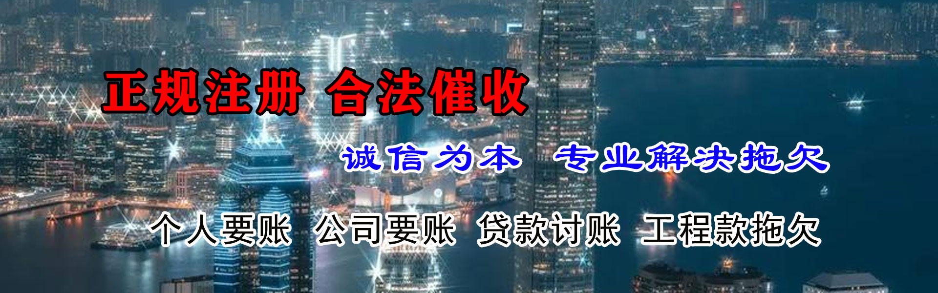 武夷山要账公司